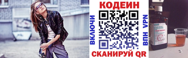 Кодеиновый сироп Lean напиток Lean (лин)  продажа наркотиков  блэк спрут маркетплейс  Яранск 