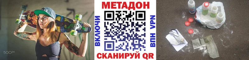 Метадон VHQ  Яранск 